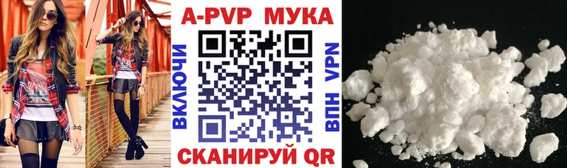 A-PVP мука  Купить закладки  Мглин 