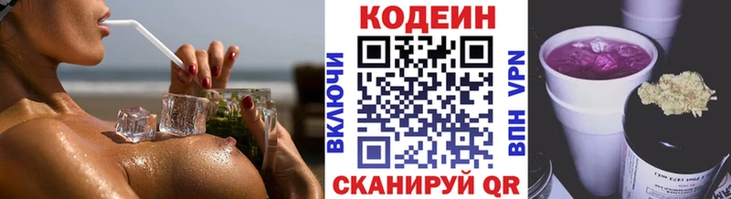 Купить закладки  Мглин  Codein Purple Drank 