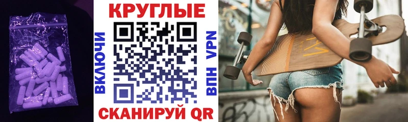 Экстази 280мг  Купить где  Мглин 