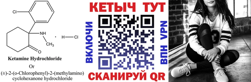 Кетамин ketamine  Купить закладки  Мглин 