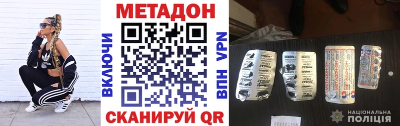 Купить где  Мглин  Метадон кристалл 